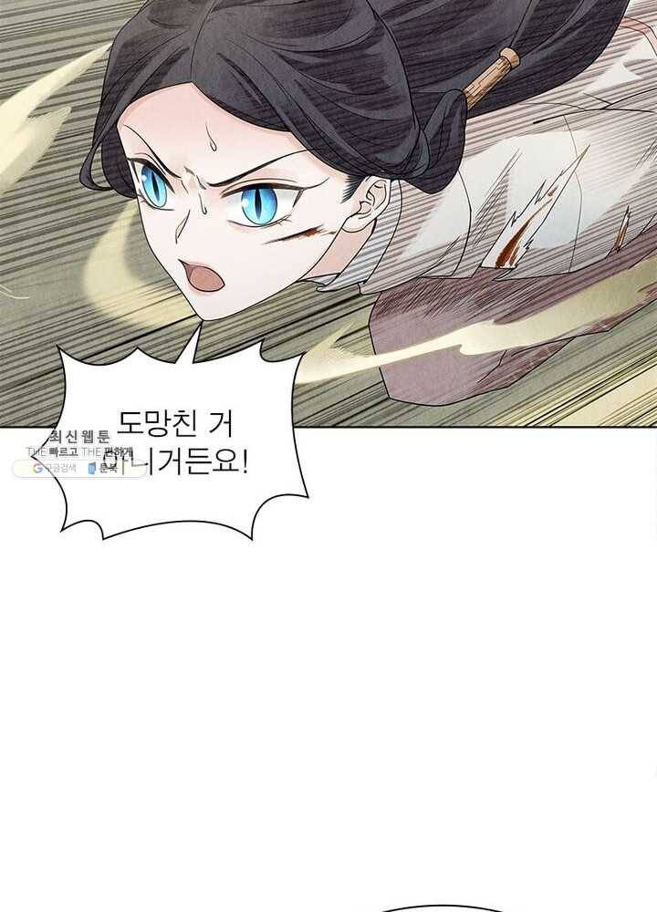 수호룡기 38화 30