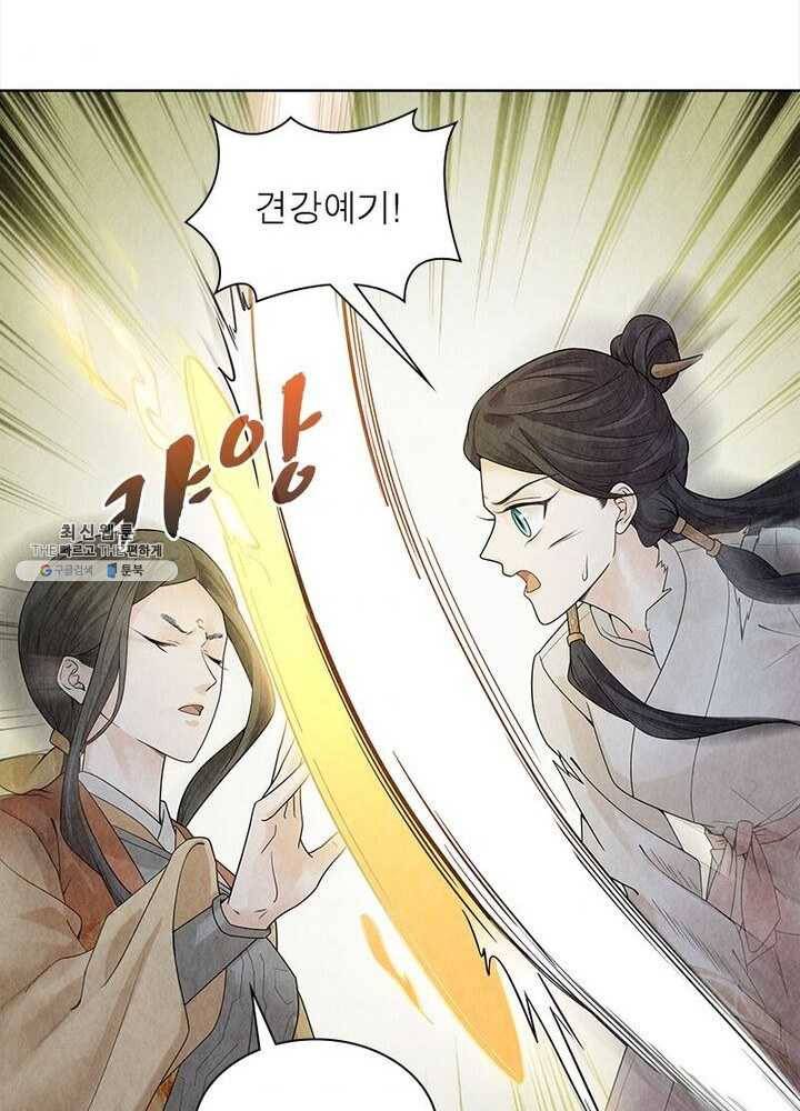 수호룡기 38화 33