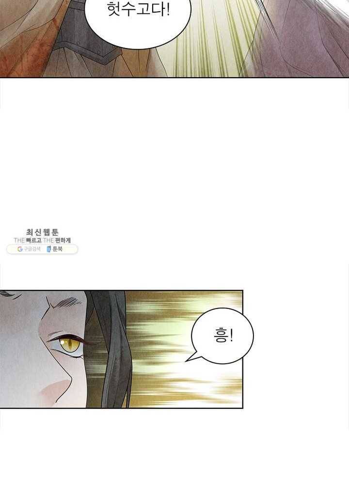 수호룡기 38화 34