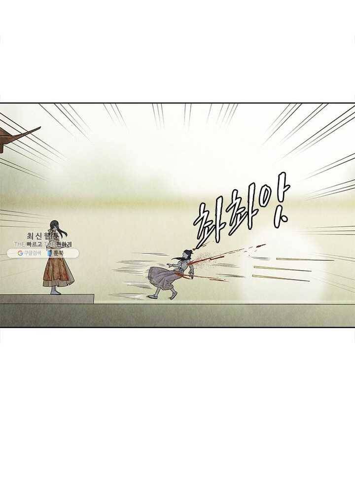 수호룡기 38화 35