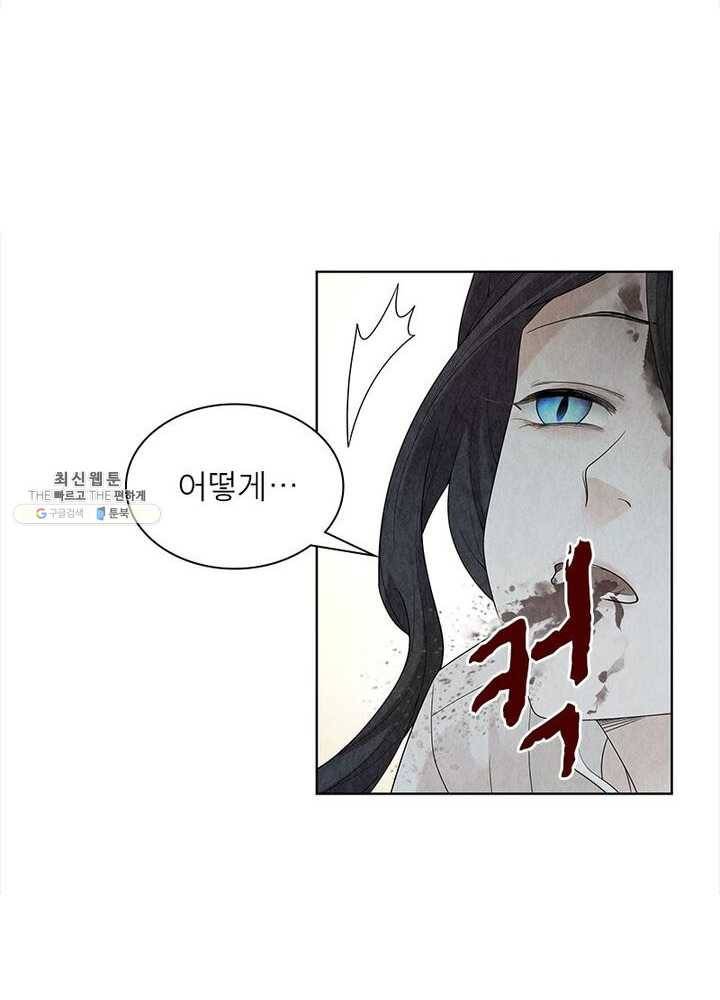 수호룡기 38화 37