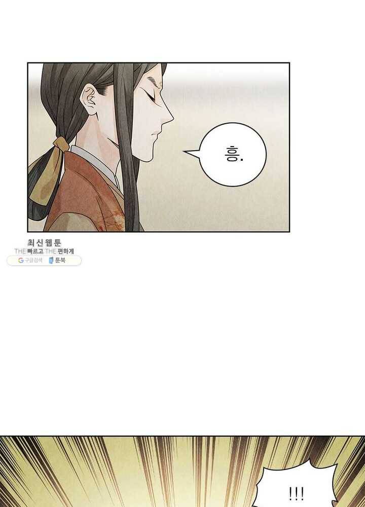 수호룡기 38화 40