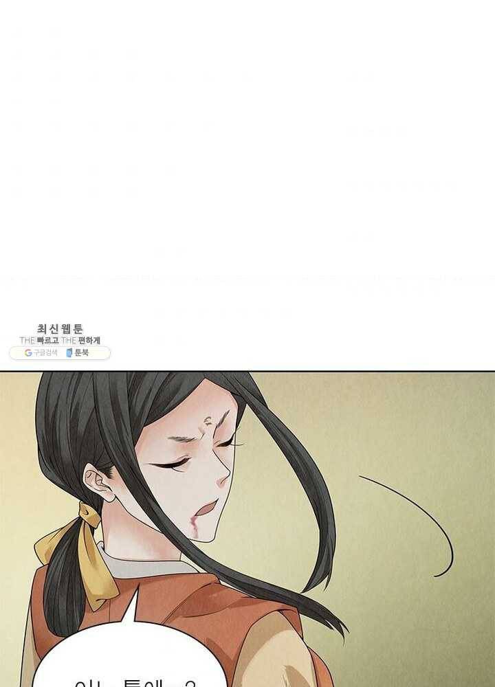 수호룡기 38화 42