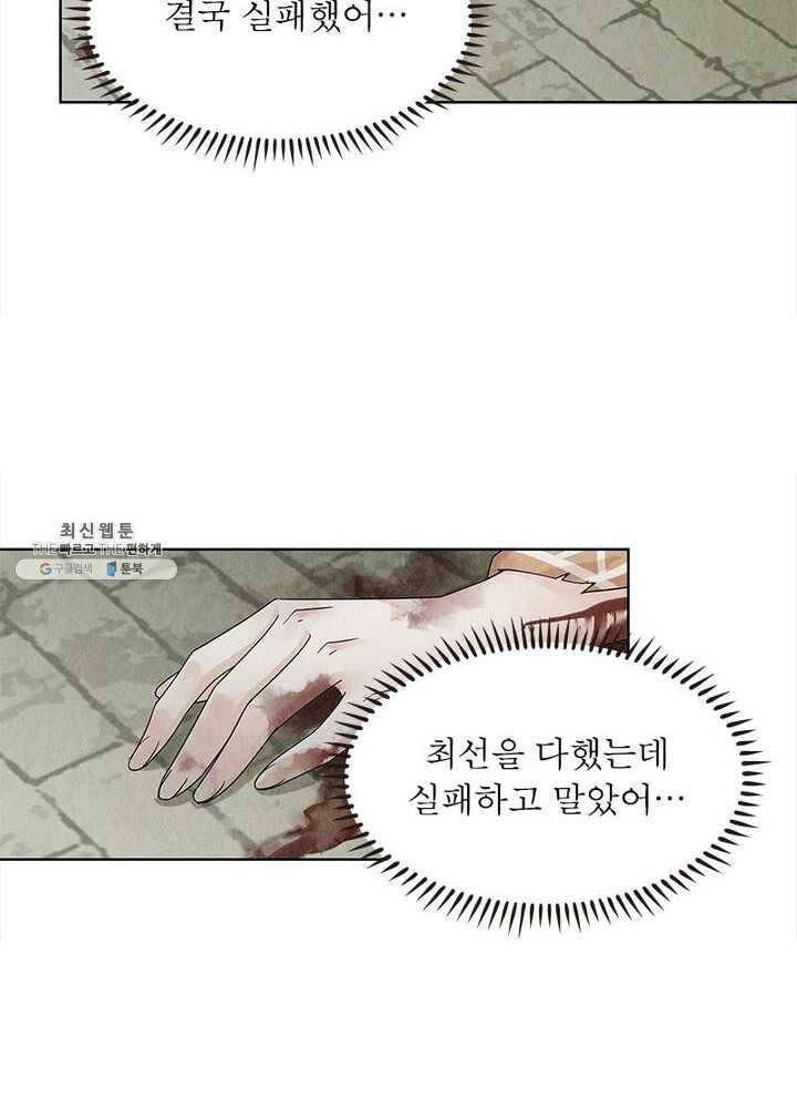수호룡기 38화 49