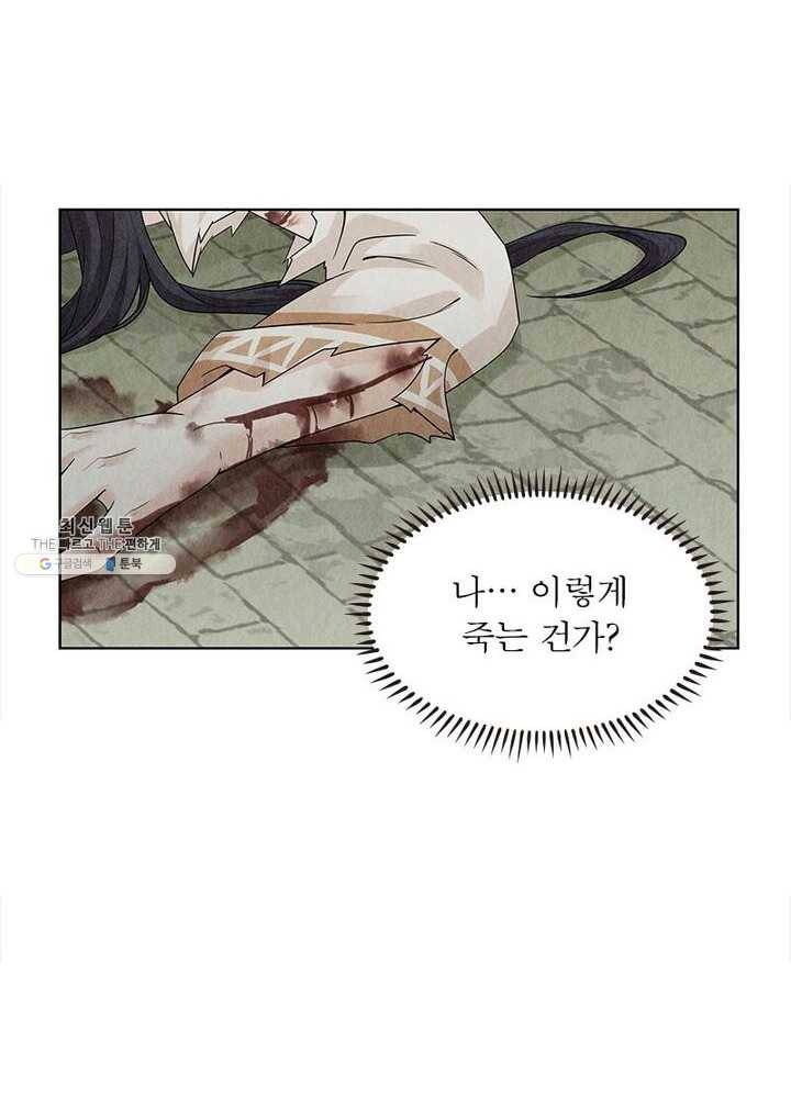 수호룡기 38화 50