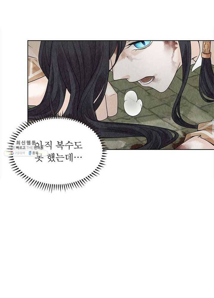 수호룡기 38화 51