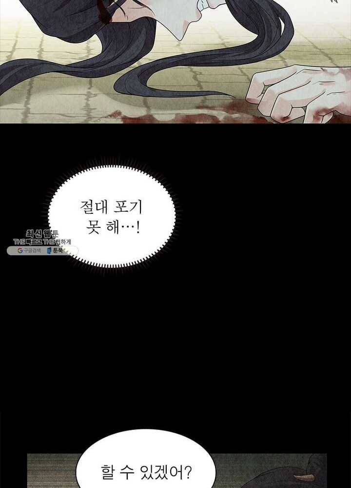 수호룡기 38화 55