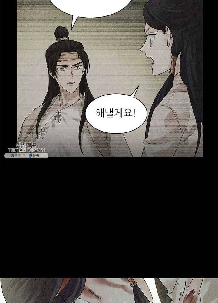 수호룡기 38화 56