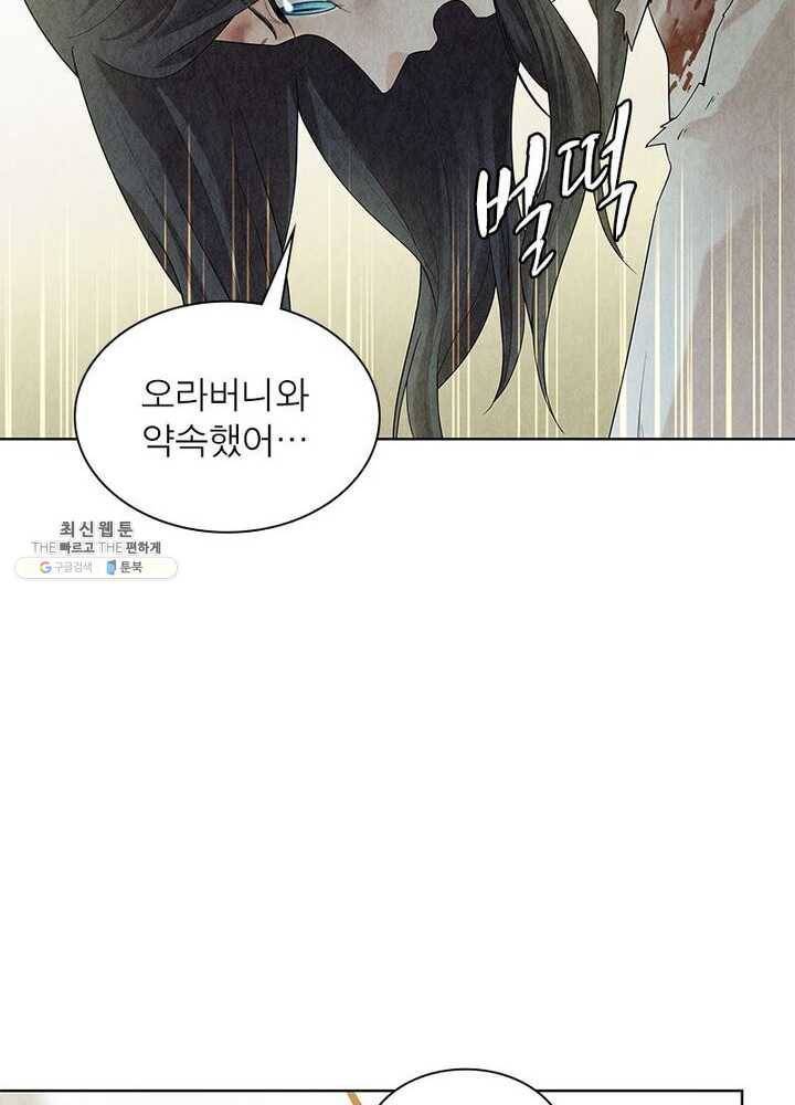 수호룡기 38화 57