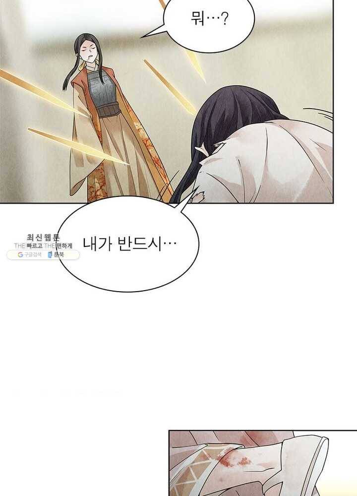 수호룡기 38화 58