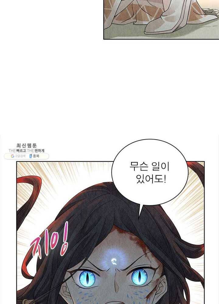 수호룡기 38화 59
