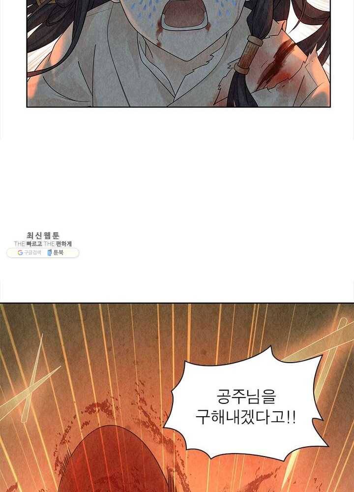 수호룡기 38화 60