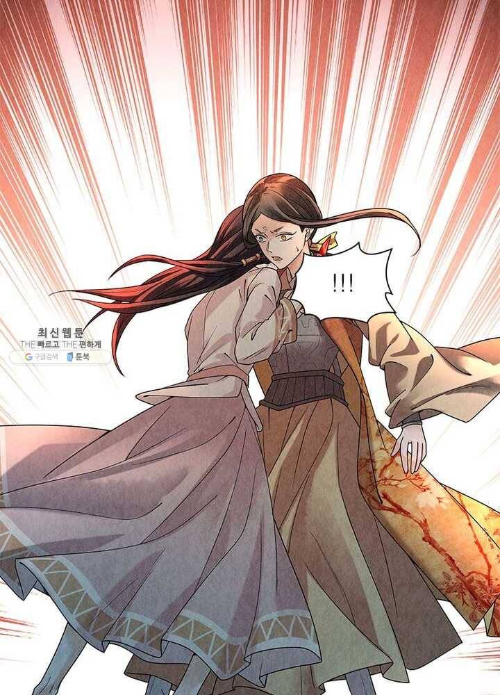 수호룡기 38화 66