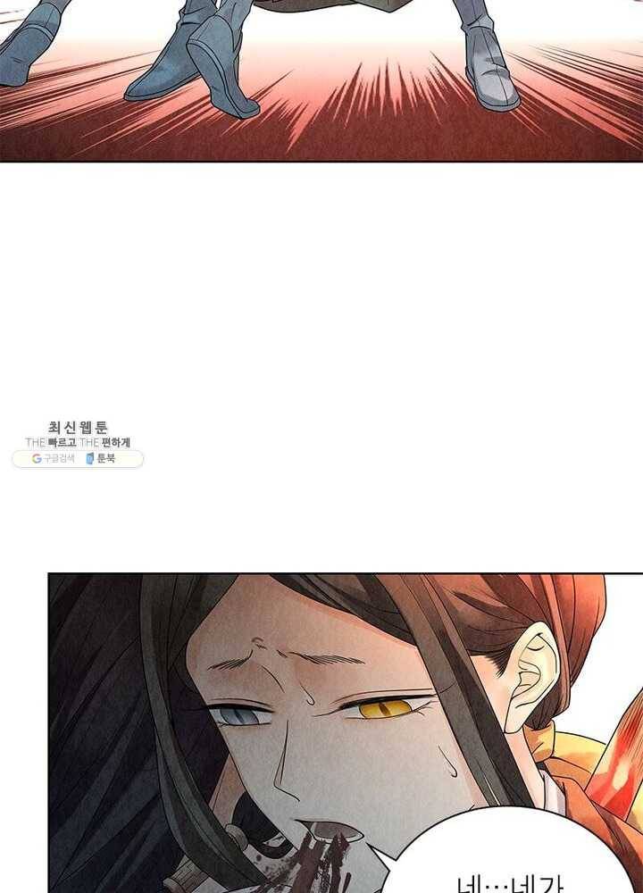 수호룡기 38화 67