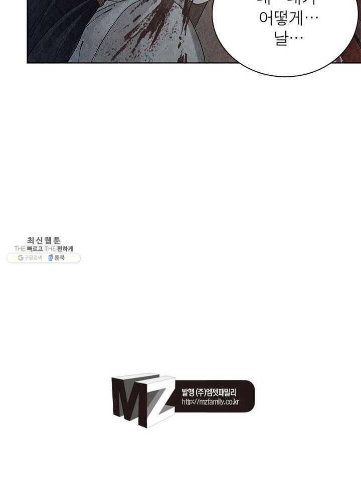 수호룡기 38화 68