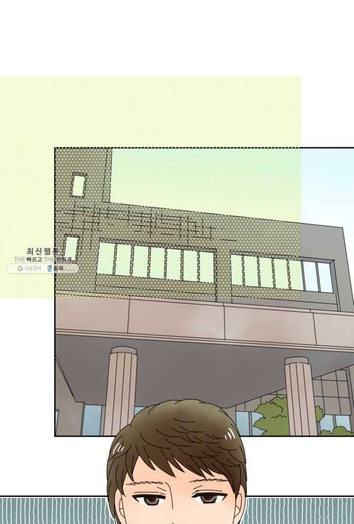 오늘 밤 어때? 50번째 밤... 연애라는건 1