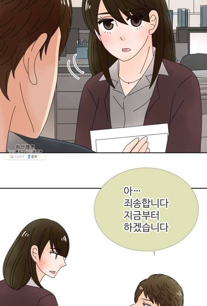 오늘 밤 어때? 50번째 밤... 연애라는건 3