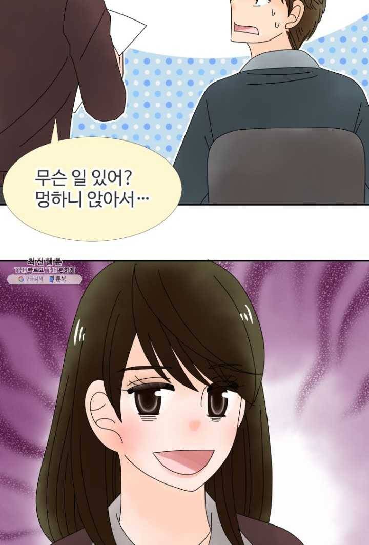 오늘 밤 어때? 50번째 밤... 연애라는건 4