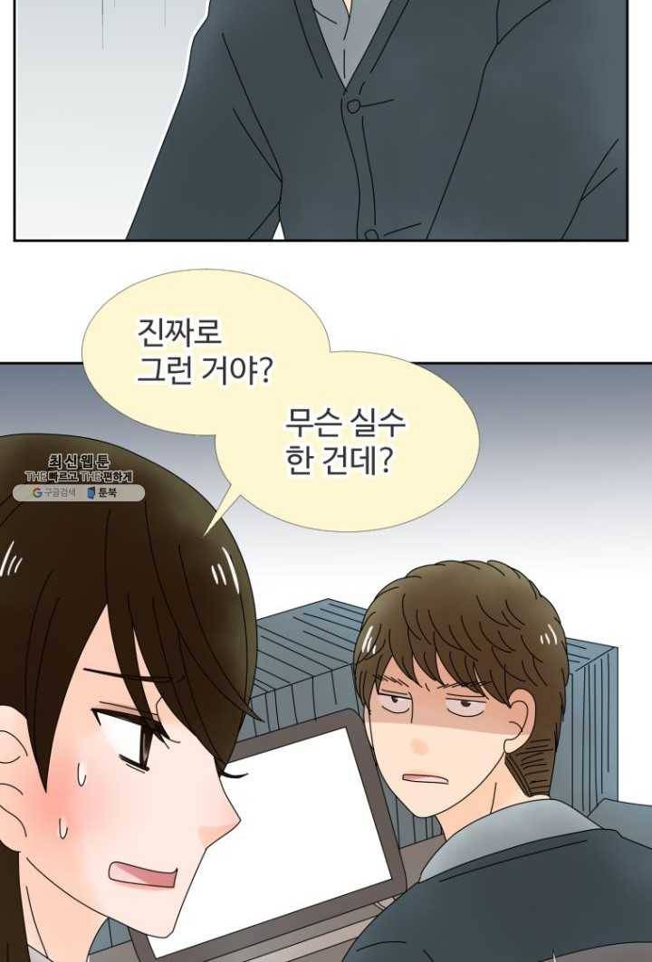 오늘 밤 어때? 50번째 밤... 연애라는건 6