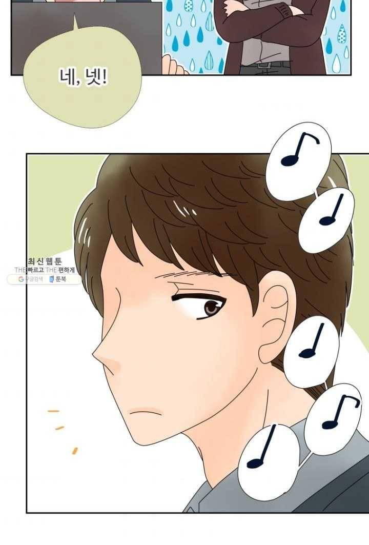 오늘 밤 어때? 50번째 밤... 연애라는건 8