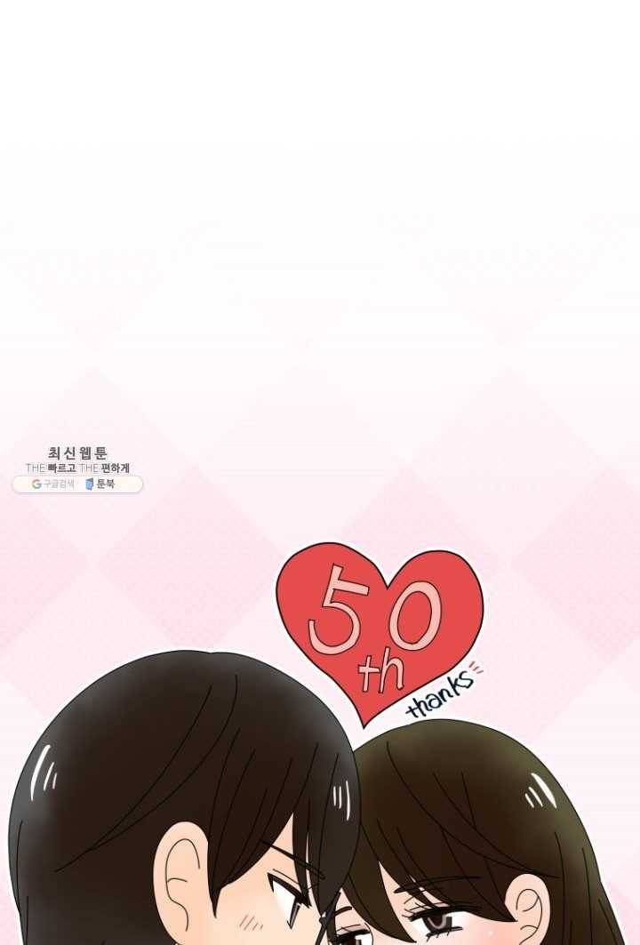 오늘 밤 어때? 50번째 밤... 연애라는건 10