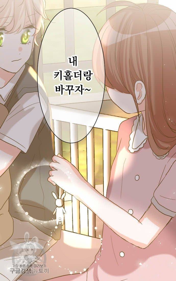 우사미 군의 비밀! 82화 17