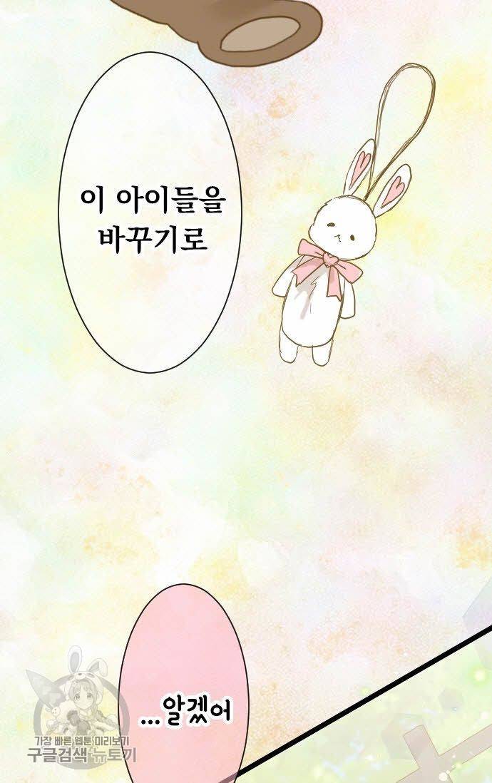 우사미 군의 비밀! 82화 27