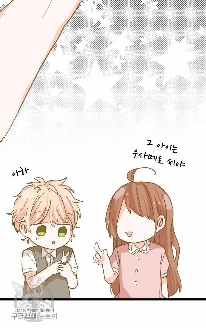우사미 군의 비밀! 82화 30
