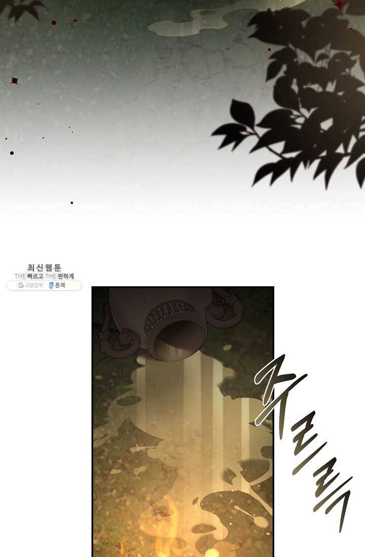 폭군을 길들이고 도망쳐버렸다 39화 5