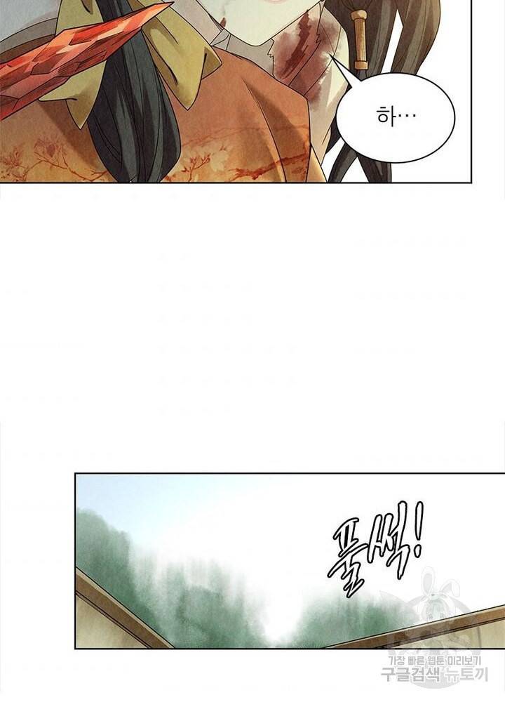 수호룡기 39화 3