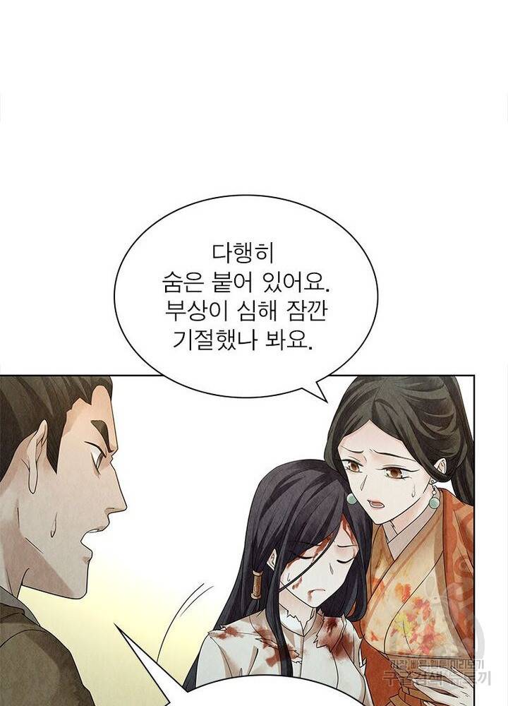 수호룡기 39화 5