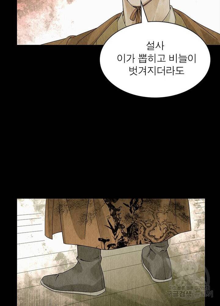 수호룡기 39화 13