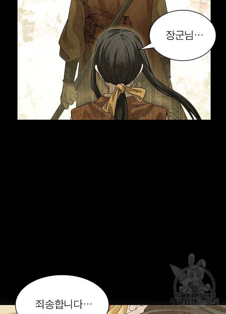 수호룡기 39화 15
