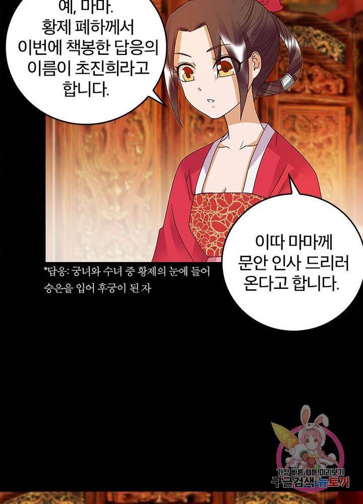 황후귀환 55화 4