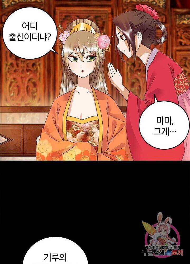 황후귀환 55화 5