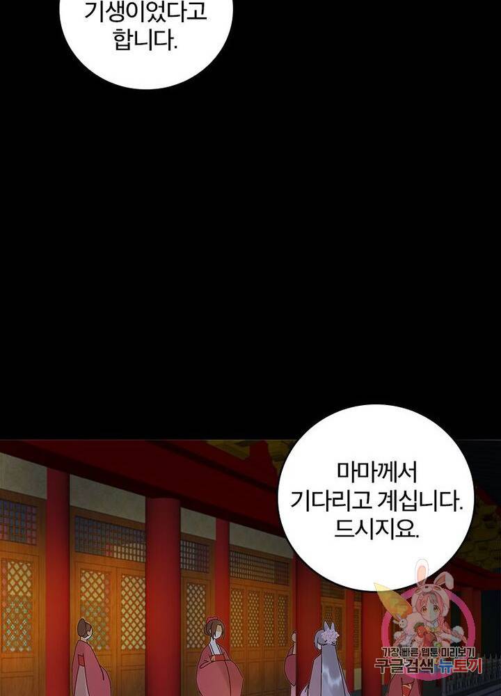황후귀환 55화 6