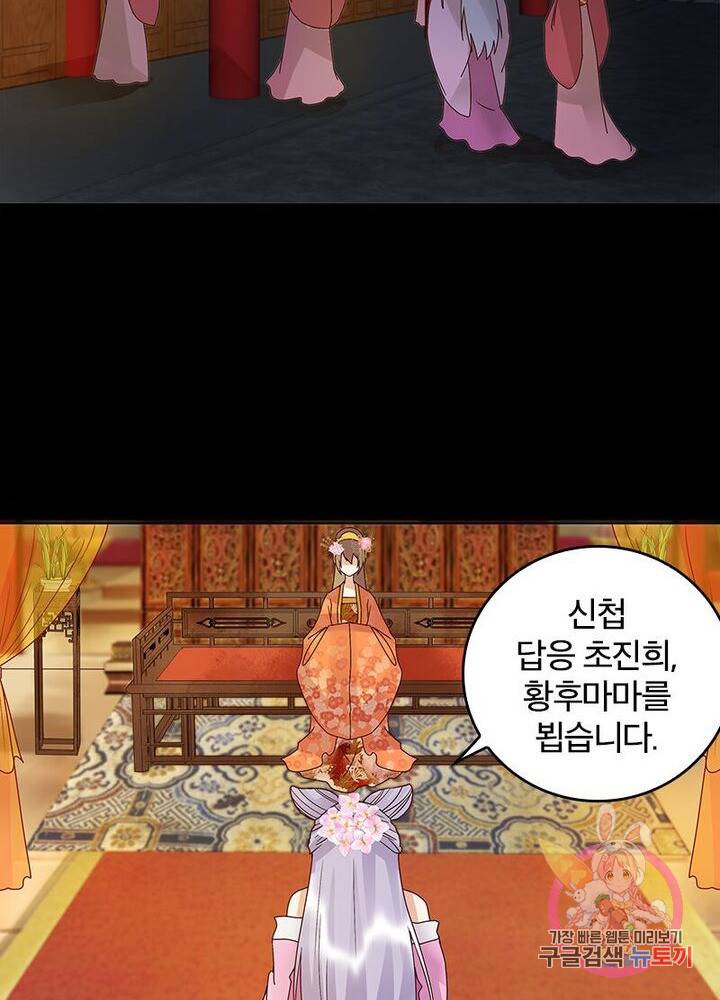 황후귀환 55화 7
