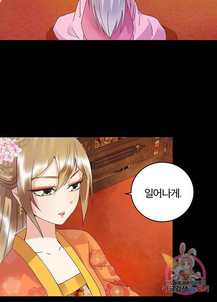 황후귀환 55화 8