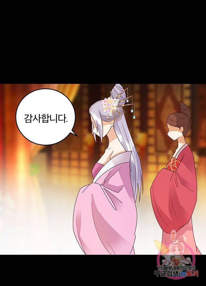 황후귀환 55화 9