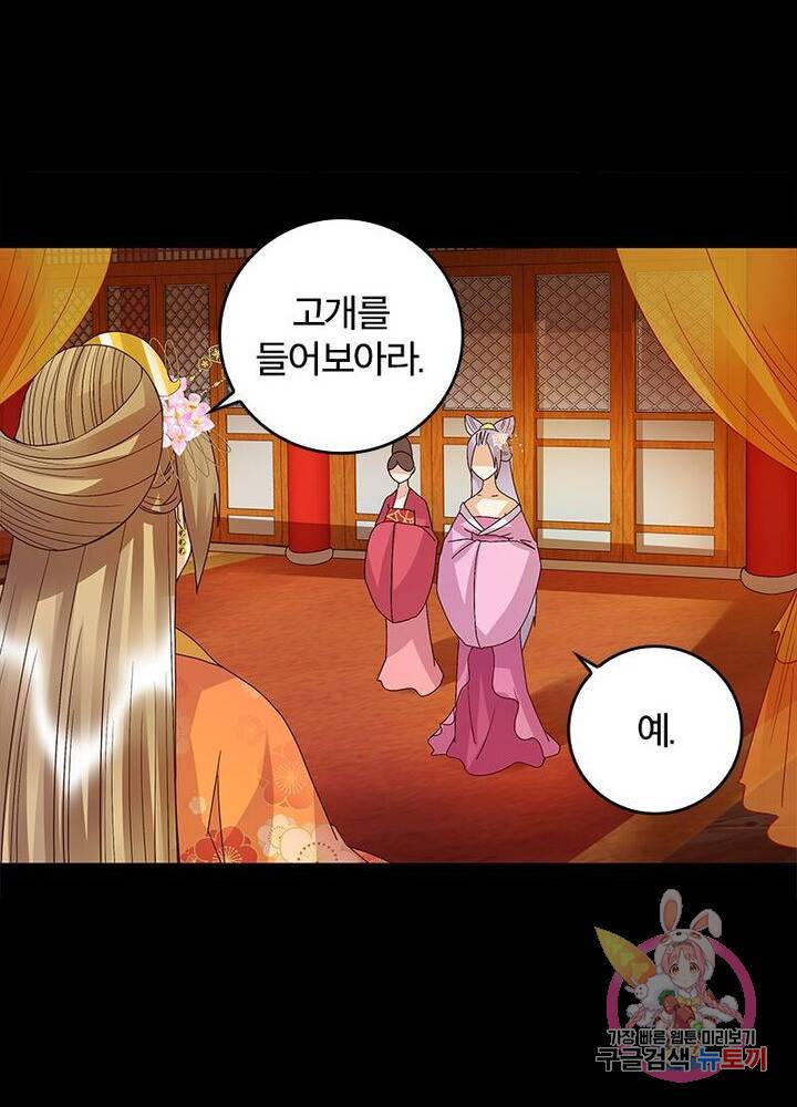 황후귀환 55화 10