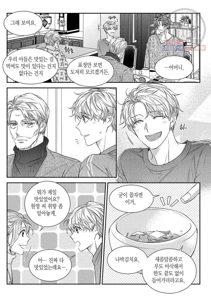 비의도적 연애담 57화 21