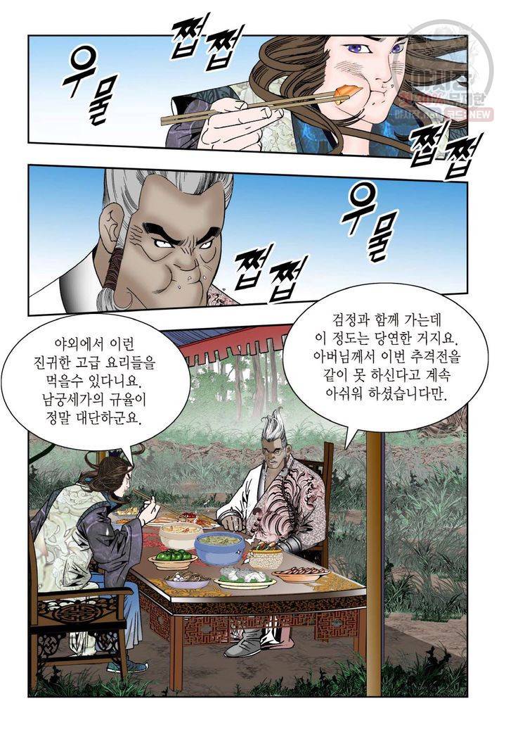 염라 93화 4