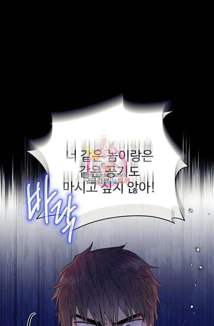 같은 공기 마시기 1화 1