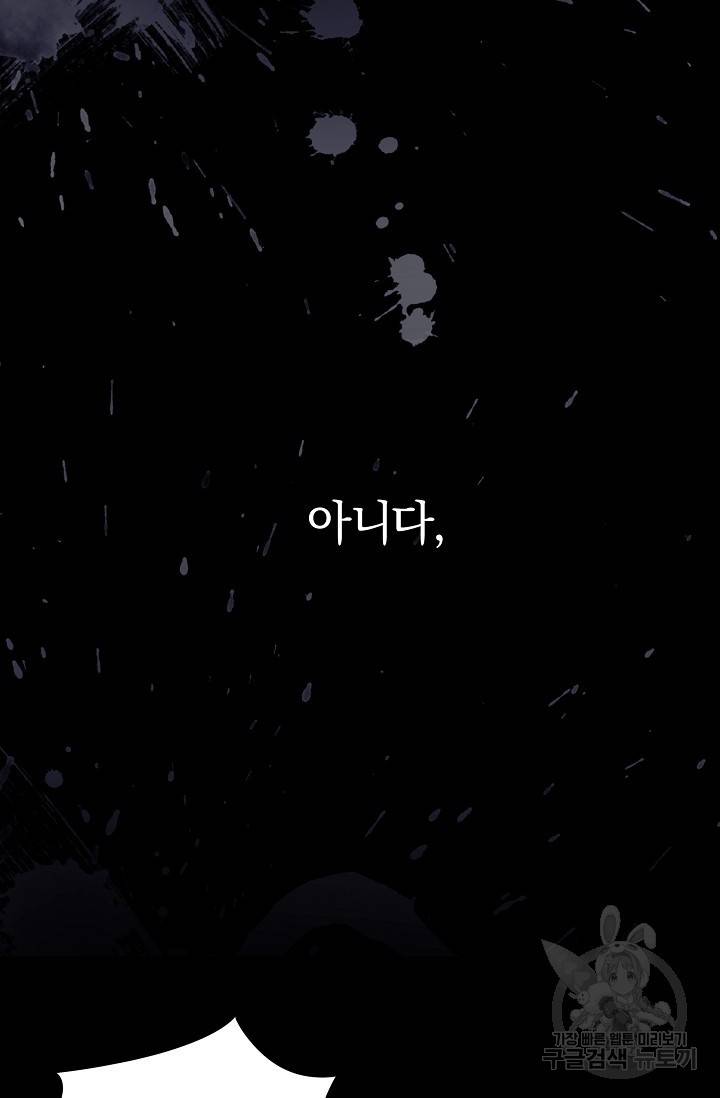 같은 공기 마시기 1화 3