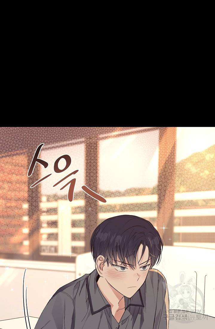 같은 공기 마시기 1화 7