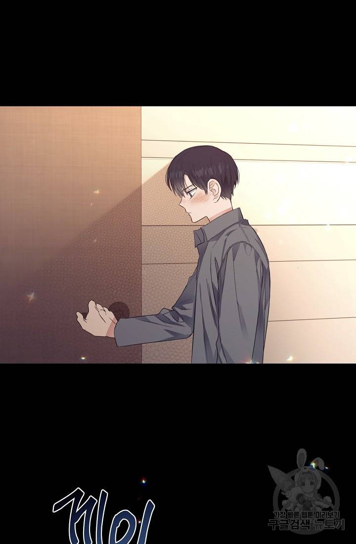 같은 공기 마시기 1화 9