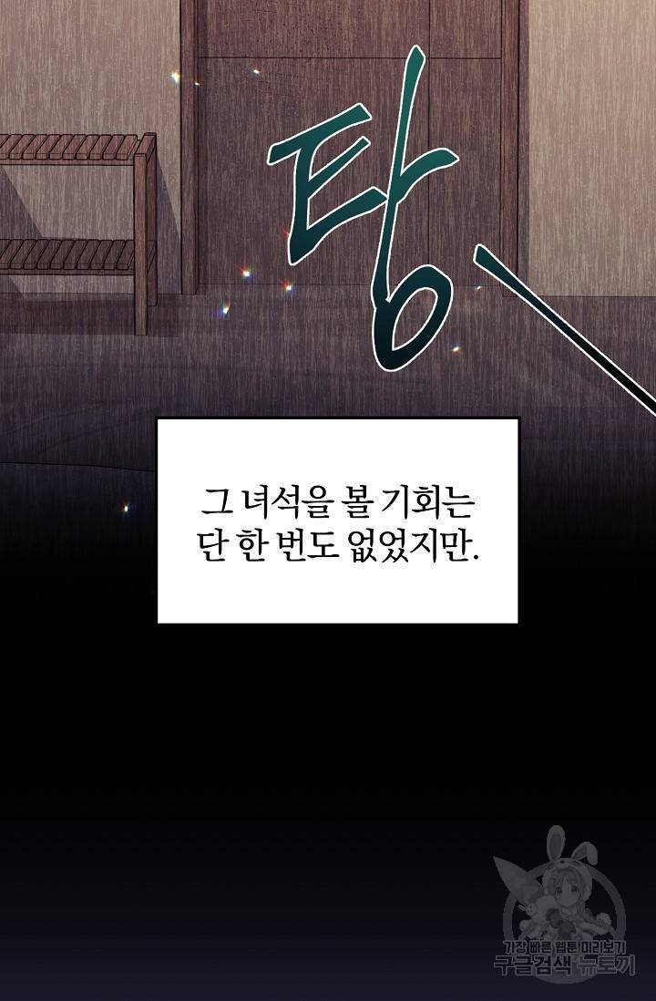같은 공기 마시기 1화 11