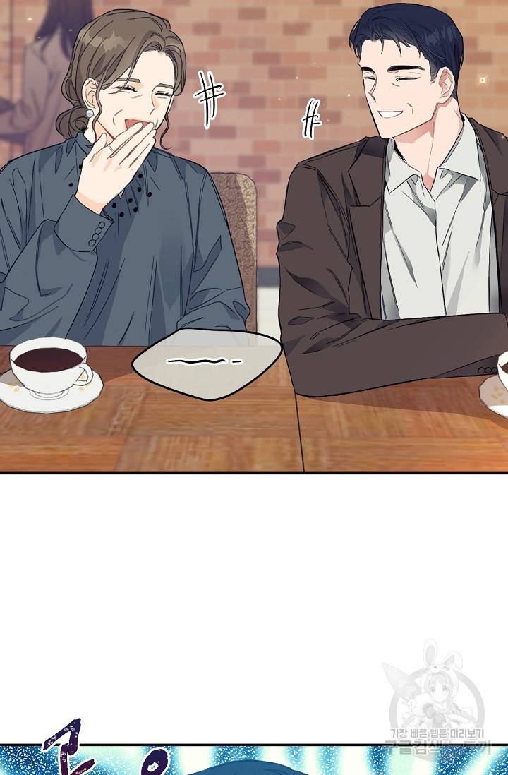 같은 공기 마시기 1화 18