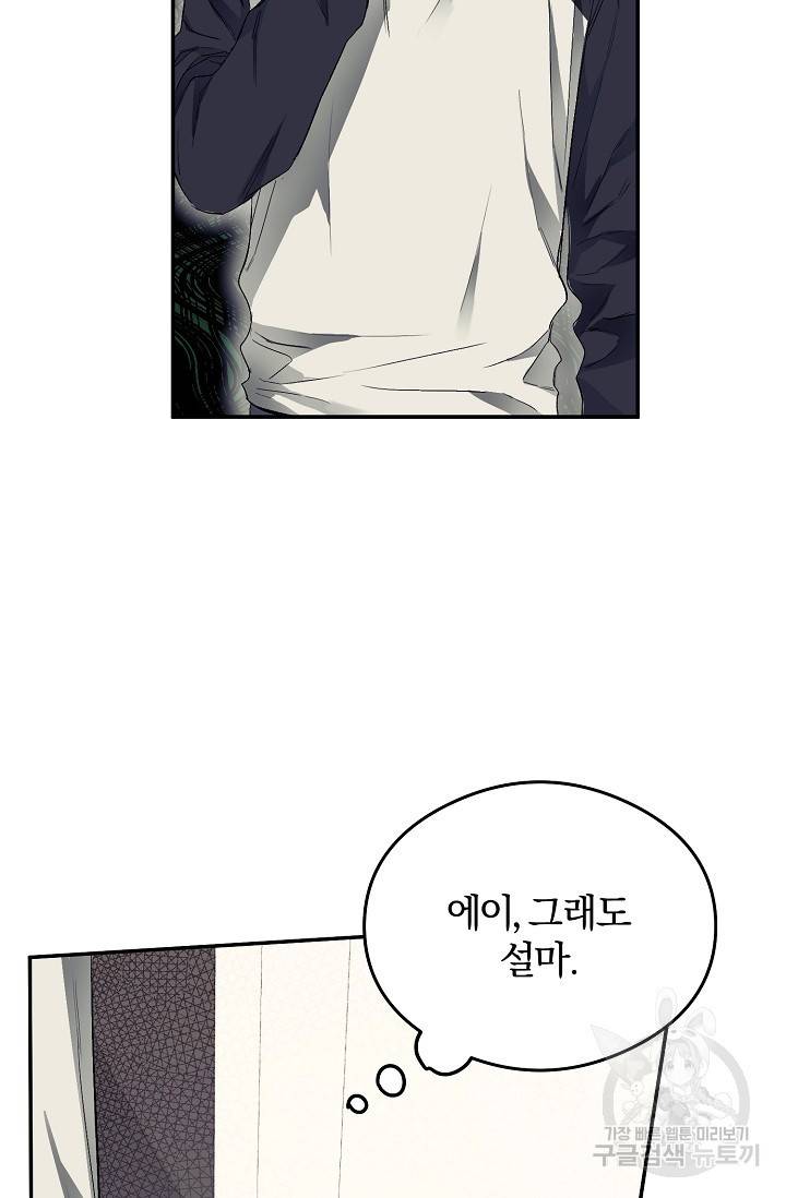 같은 공기 마시기 5화 6