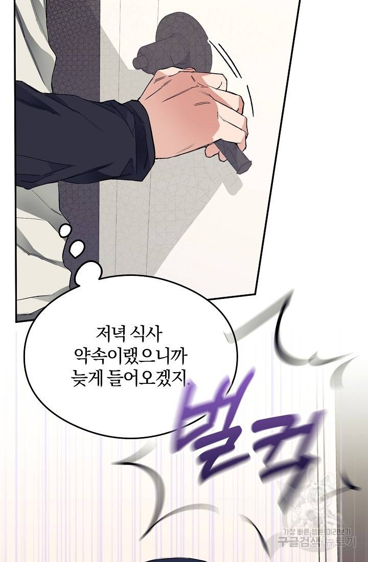 같은 공기 마시기 5화 7